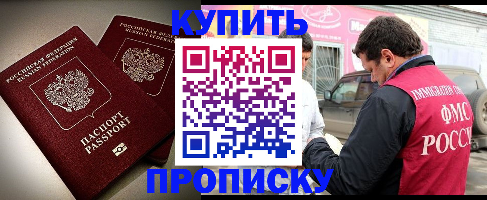 временная регистрация недорого в Калуге