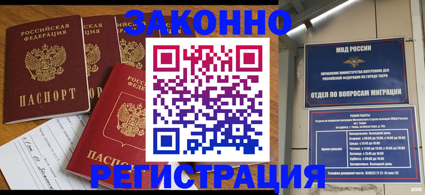 временная регистрация госуслуги в Калуге