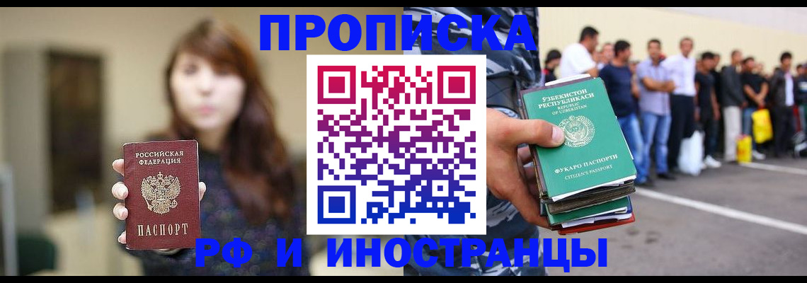 временная прописка в Калуге