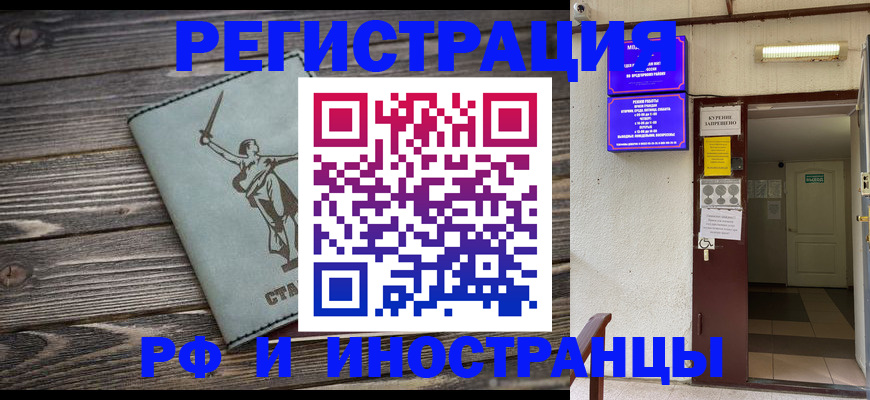 временная регистрация в квартире в Калуге