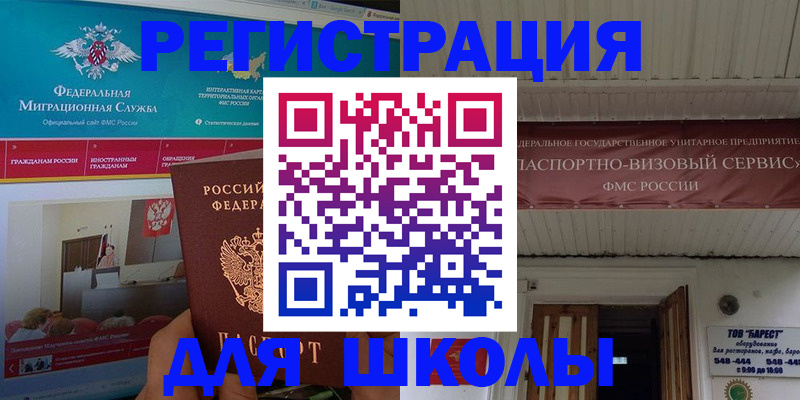 прописка паспорт в Калуге